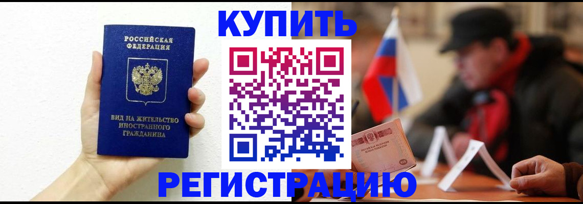 прописка гарантия в Сыктывкаре