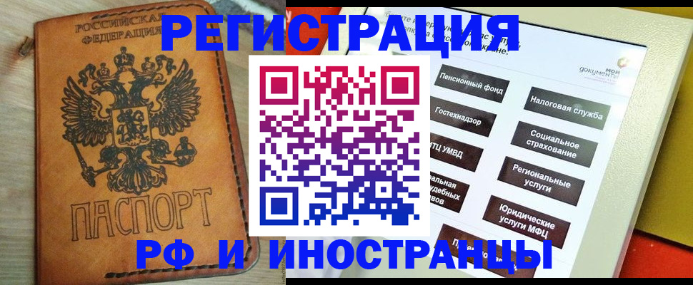 временная регистрация поиск в Сыктывкаре